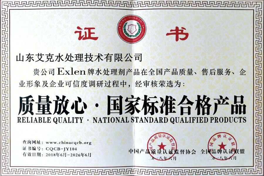 质量放心·国家标准合格不朽情缘(中国区)官方网站